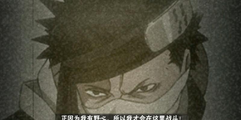 《火影忍者》游戏第二章雾隐的鬼人通关攻略（如何打败雾隐的鬼人）