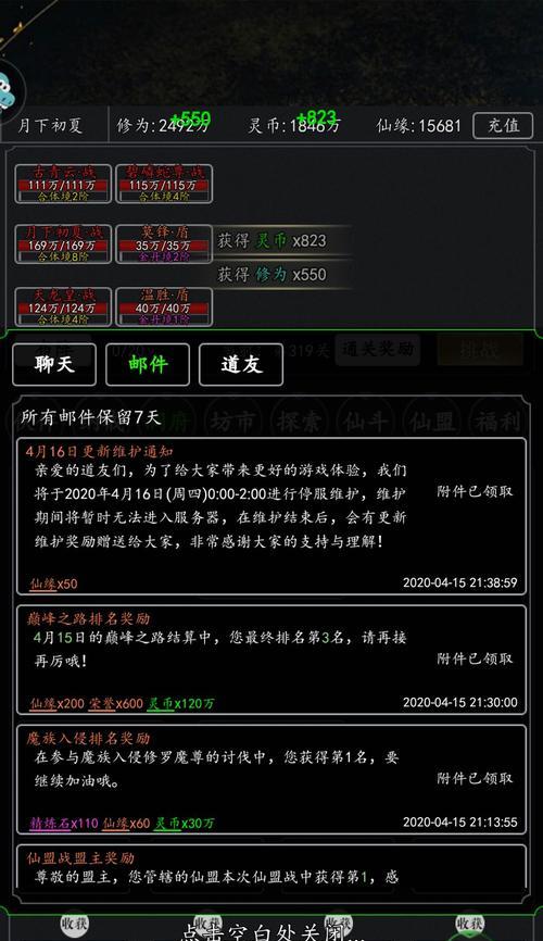 《剑气除魔》游戏日常必定完成副本大盘点（挑战副本成就游戏巅峰）