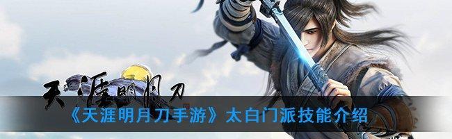 《刀神》中武士刀大黑生的绝学招式（掌握大黑生的刀法）