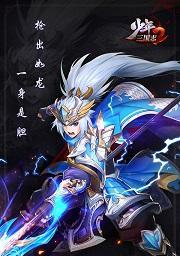 《三国志14》常山赵云武将点评（重现历史英雄崛起）