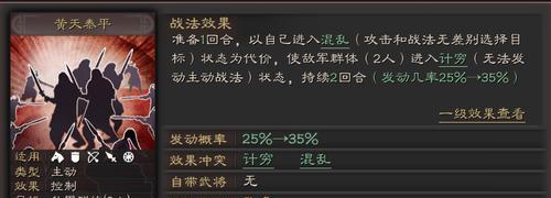 《乱入三国志2》中张飞与许褚的对比分析（热血勇士与虎猛将的差异与共通）