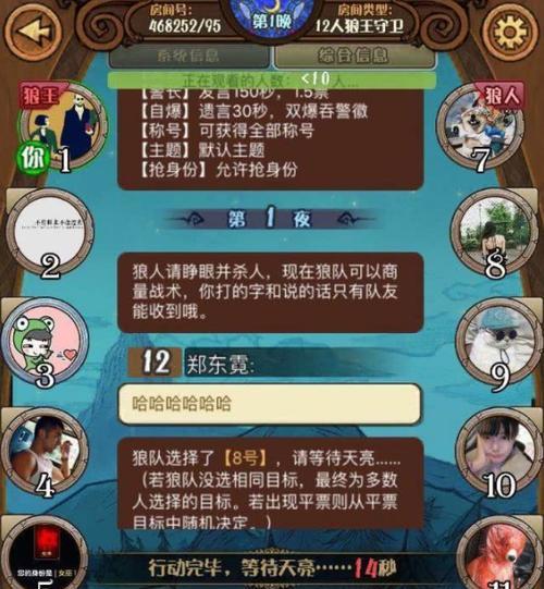 狼人杀加强版，玩法升级再创经典（经典游戏再升级）