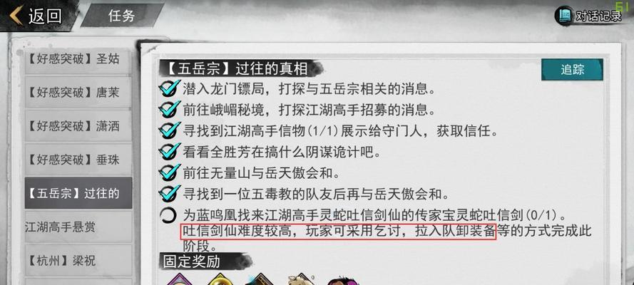 《探寻侠客最新口令码的奥秘》（揭秘口令码神秘力量）