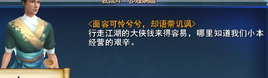 我也是大侠弟子（探讨以“我也是大侠弟子”属性的武功弟子如何选择最适合的兵器）