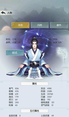 《无极仙途魔木崖攻略》（探索无极仙途魔木崖）