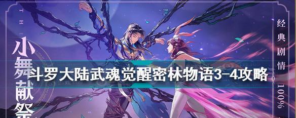 《武魂蜀山加点经验技巧攻略》（掌握加点技巧）