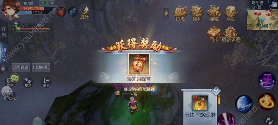 《武林外传手游130级神算技能辅助加点攻略》（打造最强神算）