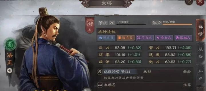 三国志战略版SP诸葛亮锦囊妙计战法（玩转游戏中的诸葛亮）