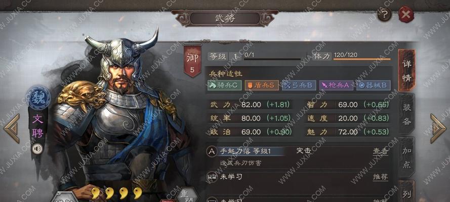 《三国志战略版S2武将搭配阵容一览》（游戏中的最佳搭配策略及优势分析）