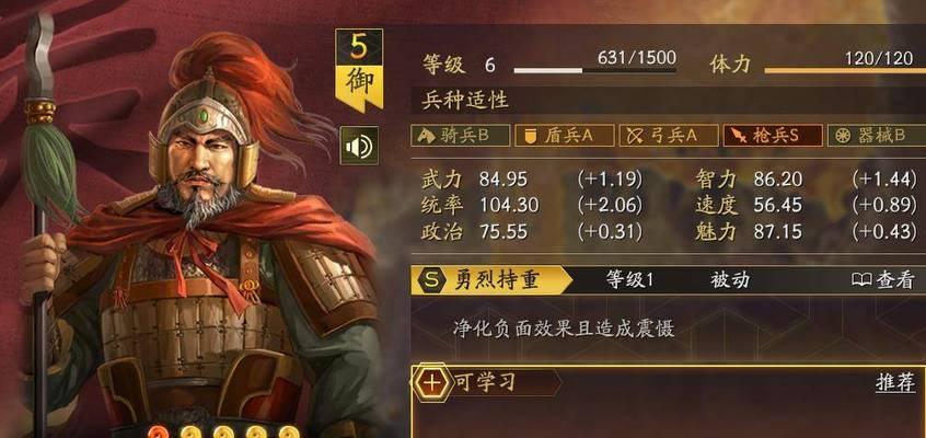 三国志战略版（游戏策略分享）