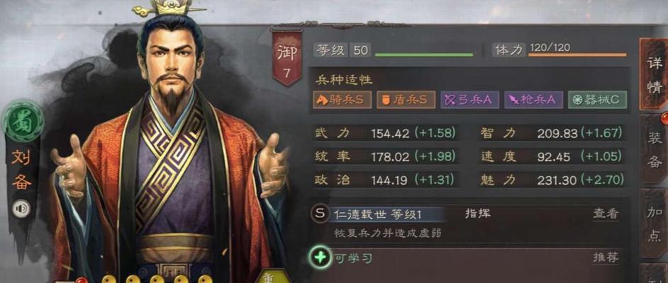 《三国志战略版寻访出橙将概率解析》（探索橙将寻访玩法）