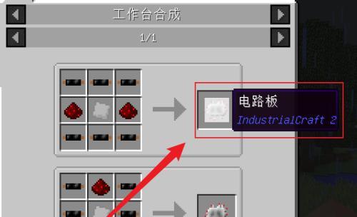 《我的世界》游戏自动红石脉冲信号装置制作指南（详解如何利用红石在《我的世界》游戏中制作自动红石脉冲信号装置）