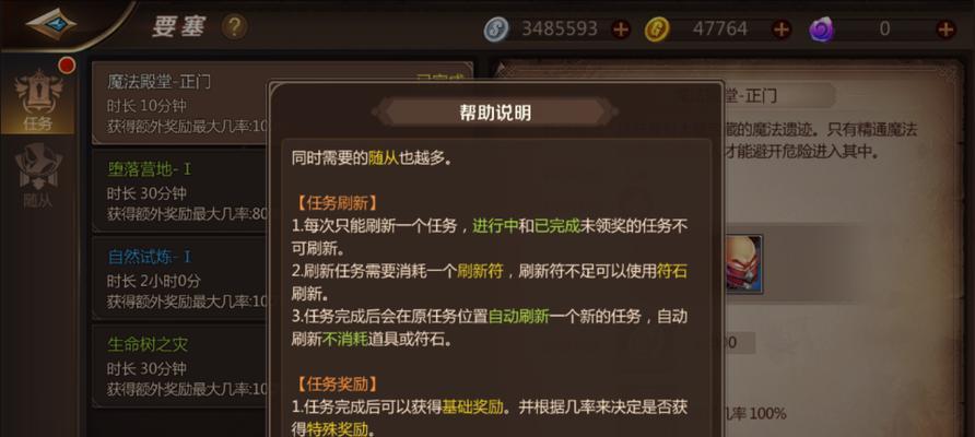 《我叫MT》游戏中如何合理分配领导力（提升游戏效率的关键策略）