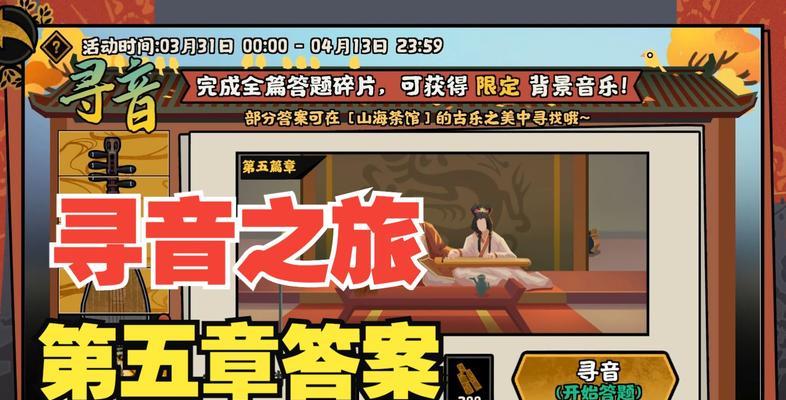 无悔华夏渔樵问答511答案是什么？最新一览有哪些更新？