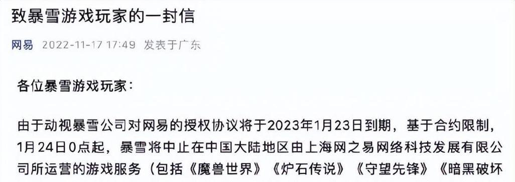 网易运营的魔兽世界现状如何？