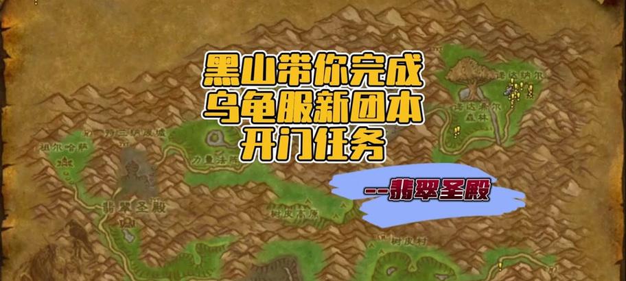 魔兽世界梦境会议教程如何制作？需要哪些材料？