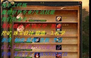 魔兽世界亚服制造材料获取方法是什么？